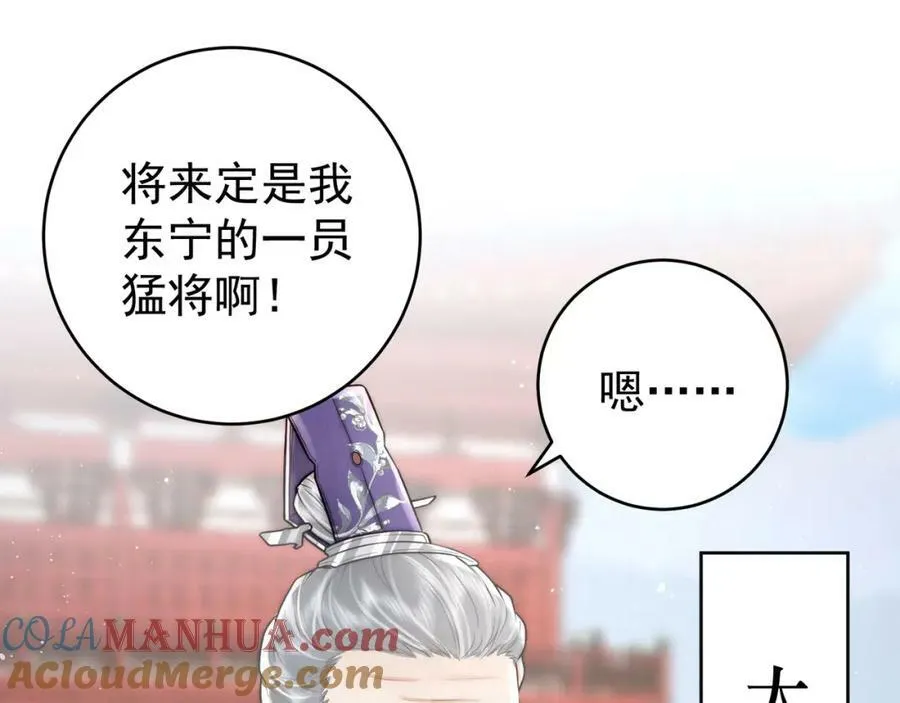第3话 不愿选秀的公子们52