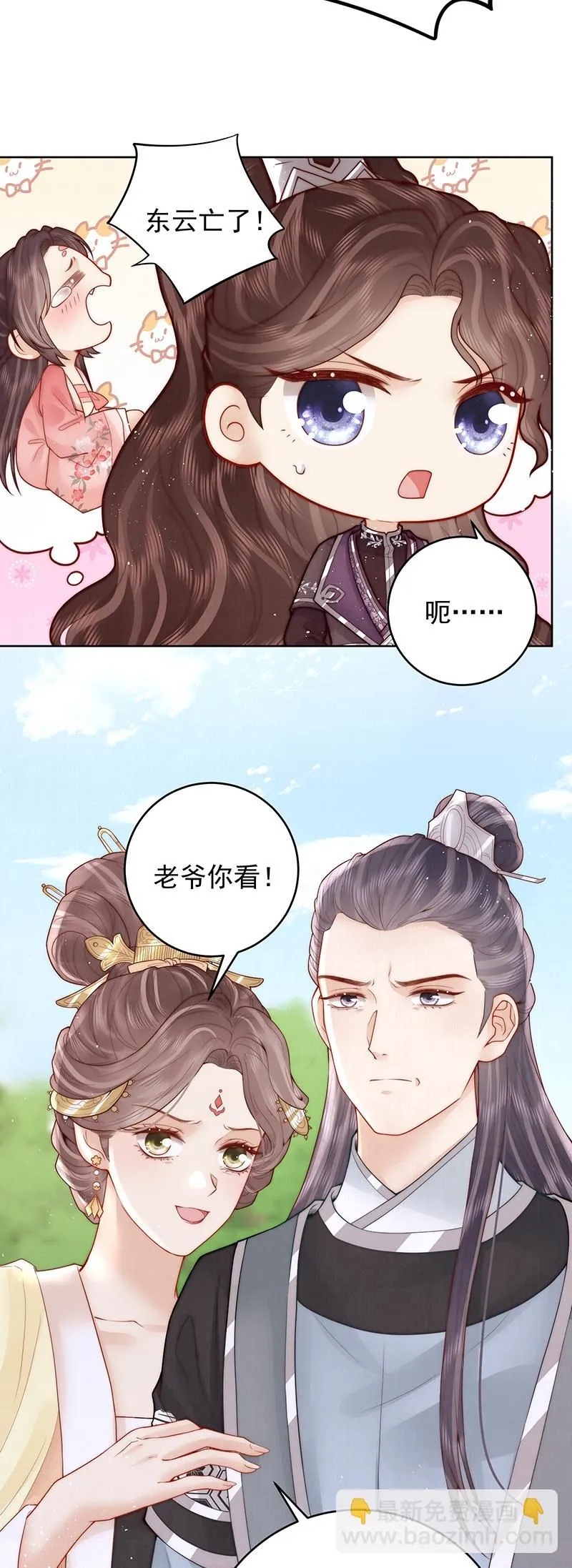 第24话 上梁不正下梁歪22