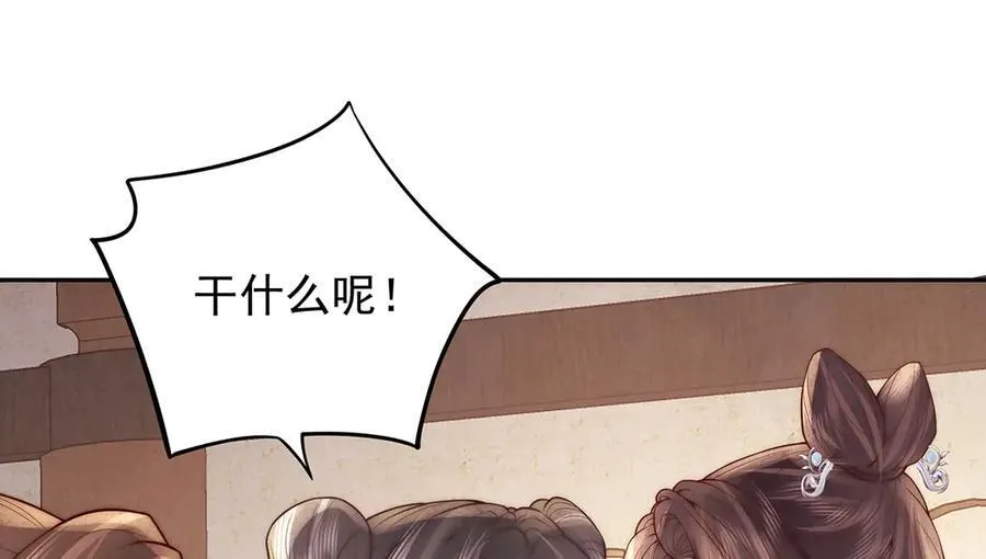 第53话 小娘子给爷笑一个！131