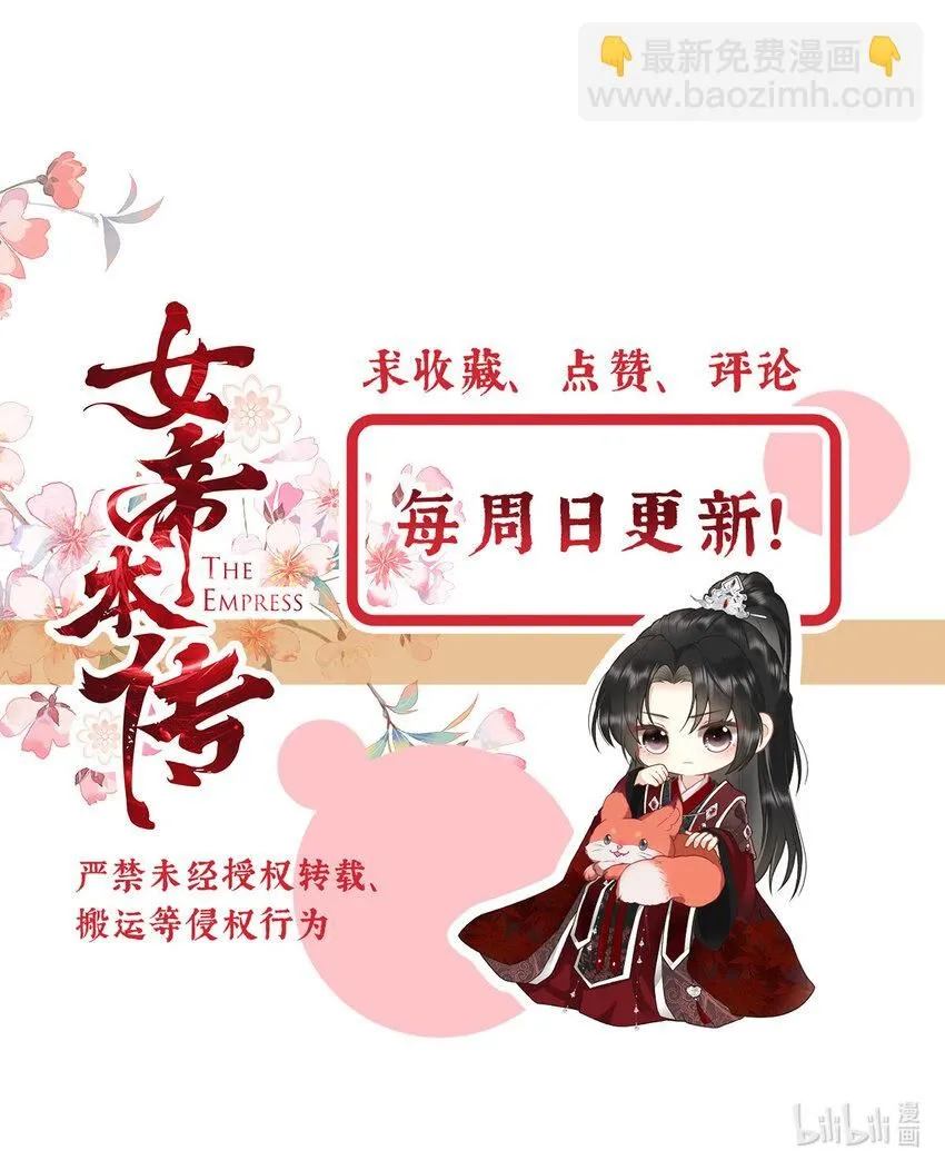 第19话 提亲43