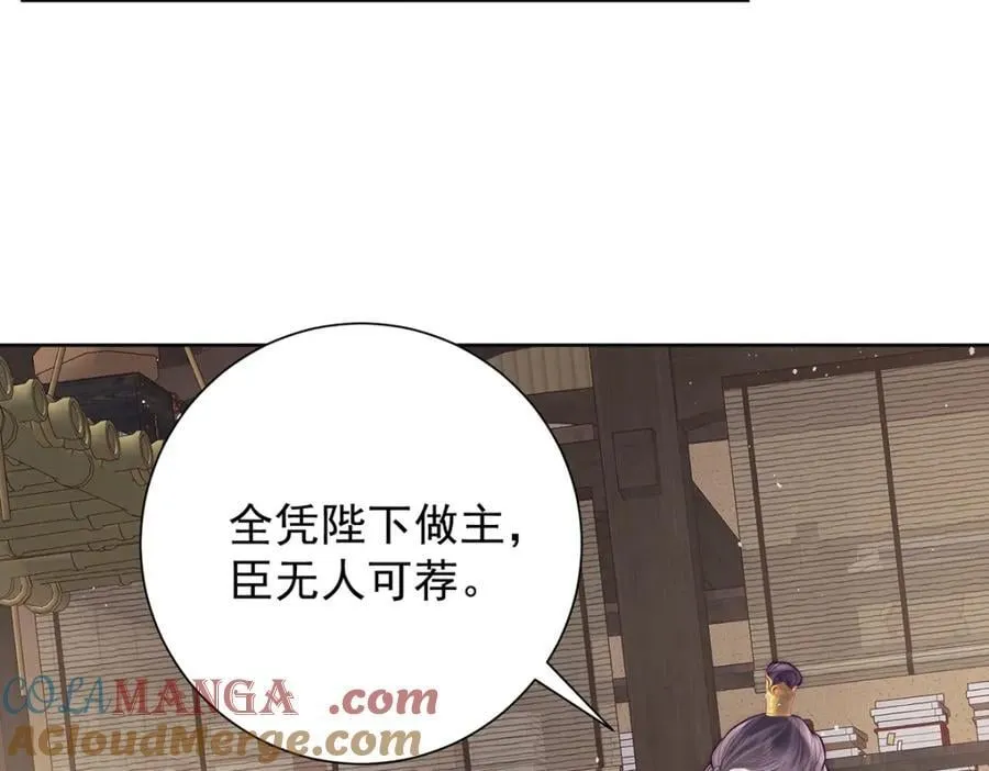 第44话 召沈协见驾40