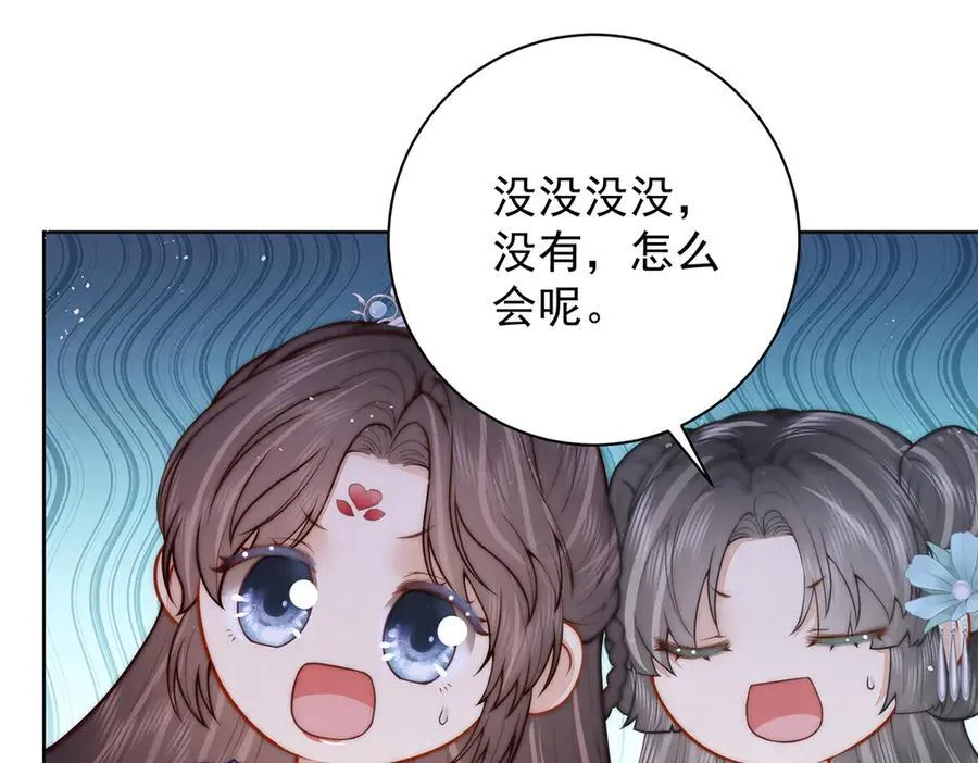 第54话 六娘子是个急性子94