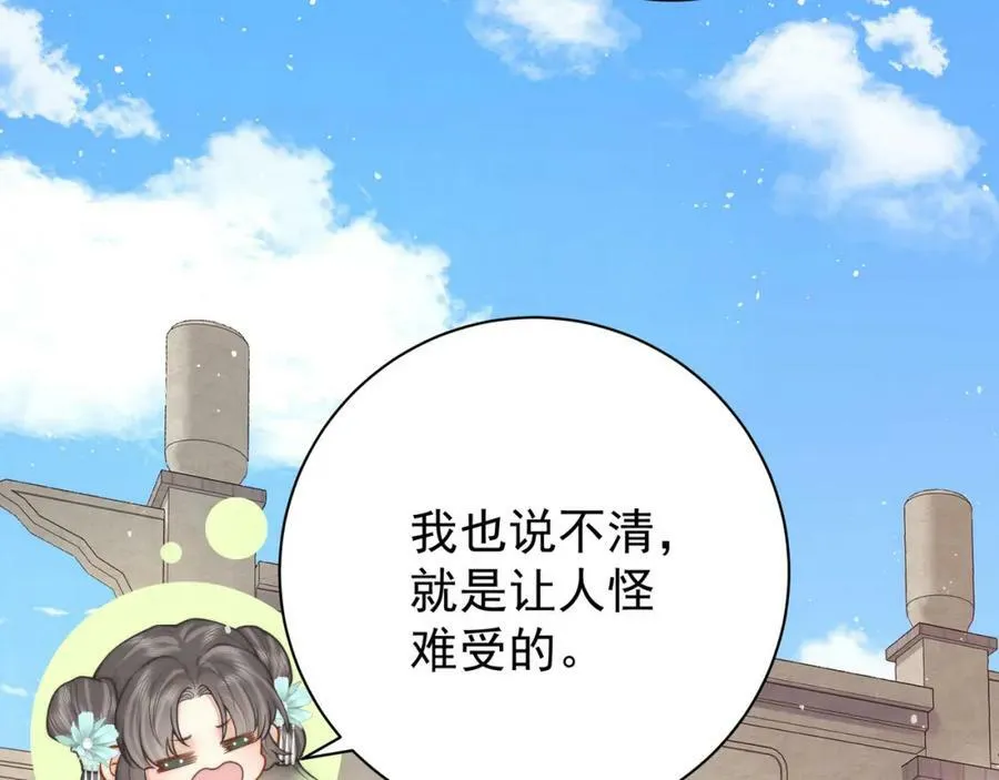 第5话 马场遇美男14