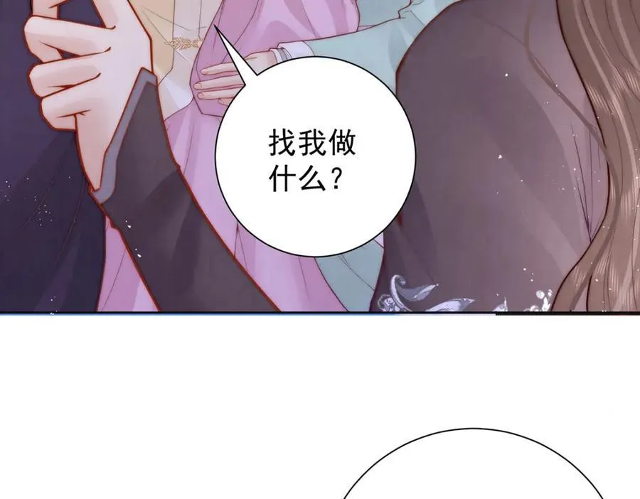第46话 带姑娘回府6