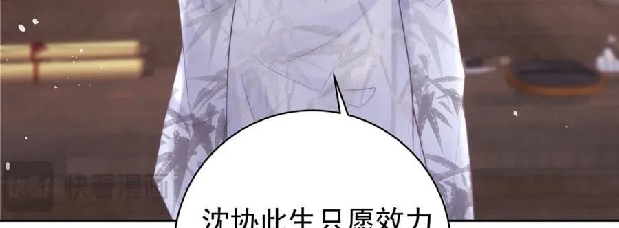 第44话 召沈协见驾119