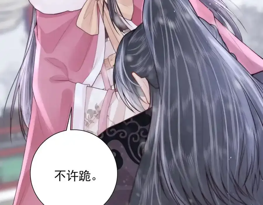 第39话 大人心悦于朕？98