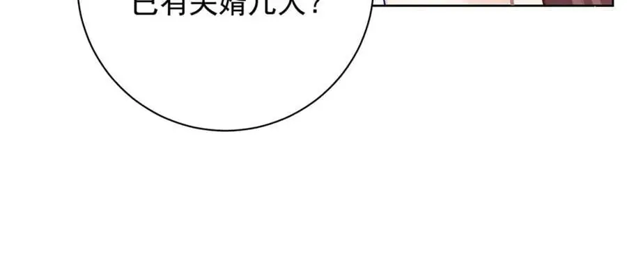 第35话 原来是要我入赘19