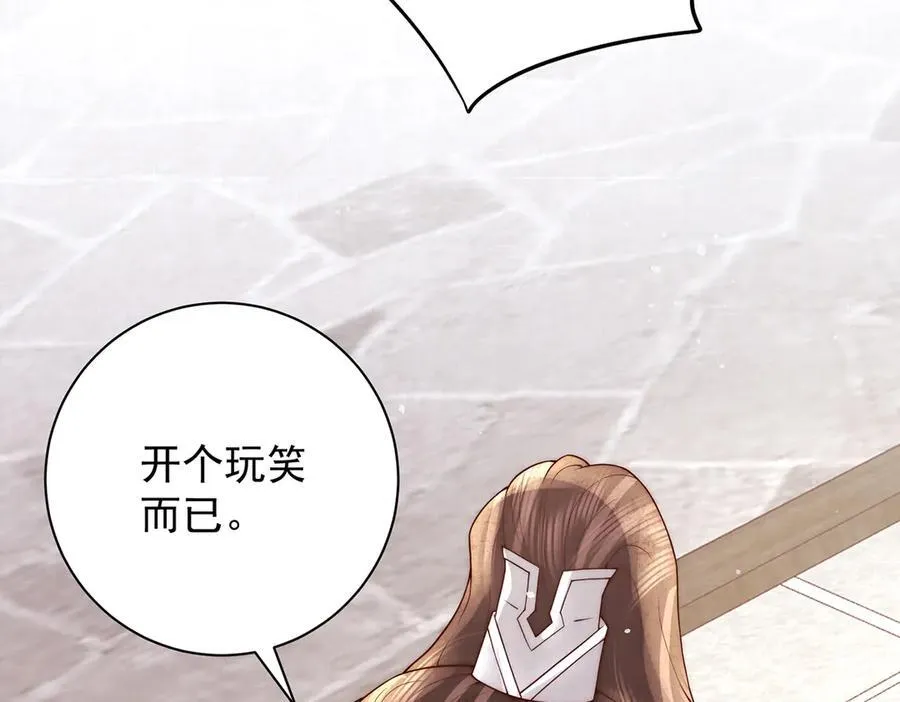 第53话 小娘子给爷笑一个！134