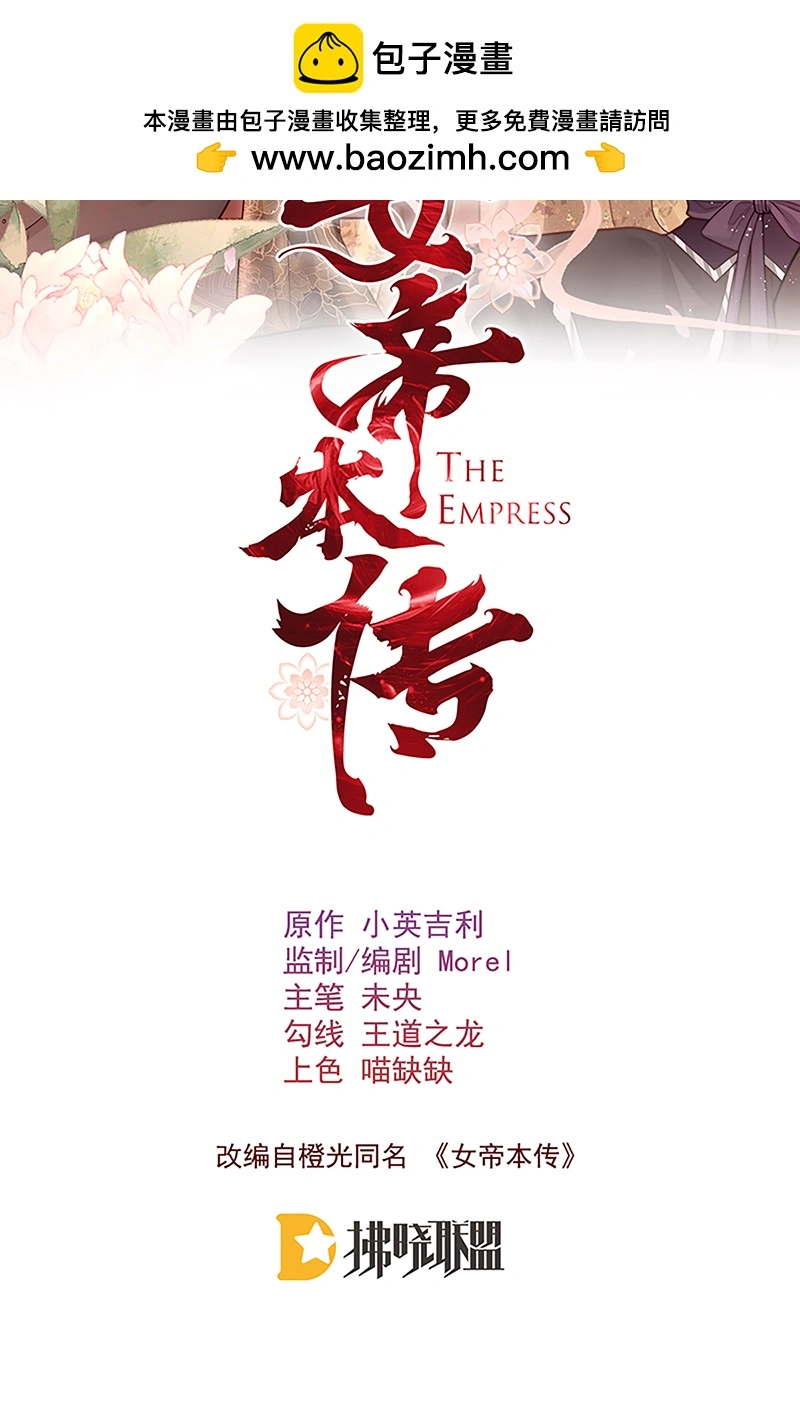 第28话 赵景行入宫1
