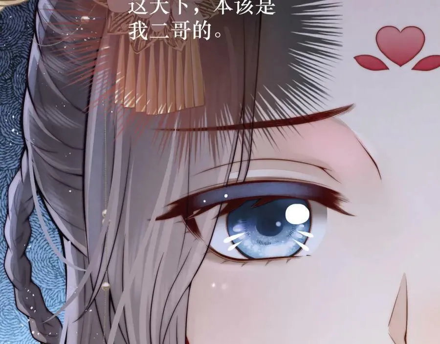第1话 女帝登基94