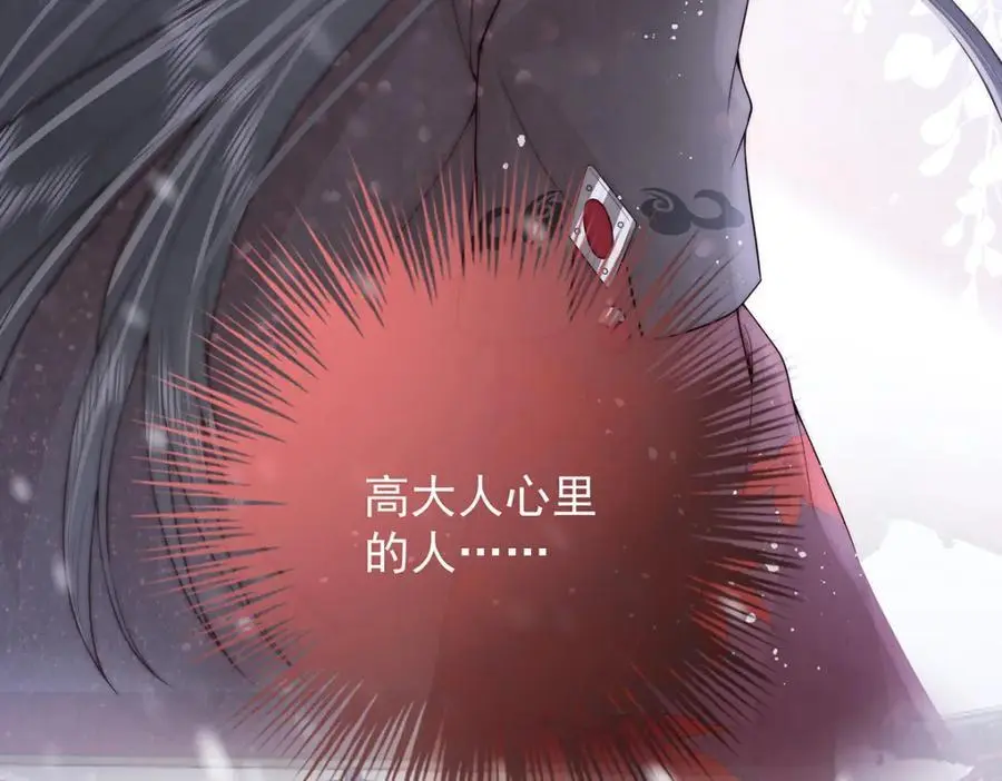 第38话 妖夫74