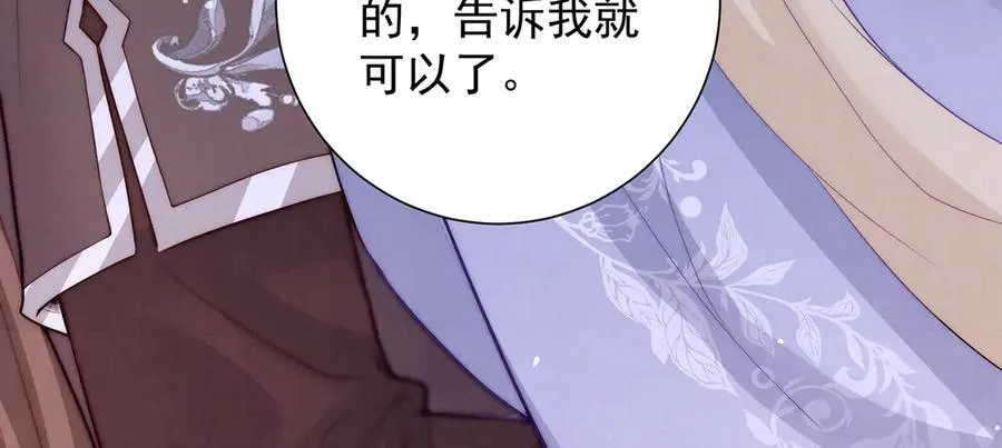 第55话 是我的心上人77