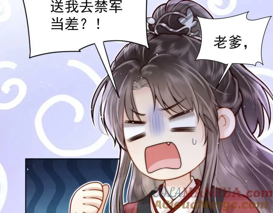 第3话 不愿选秀的公子们28