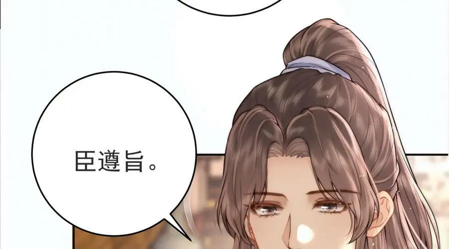 第2话 君后顾青35