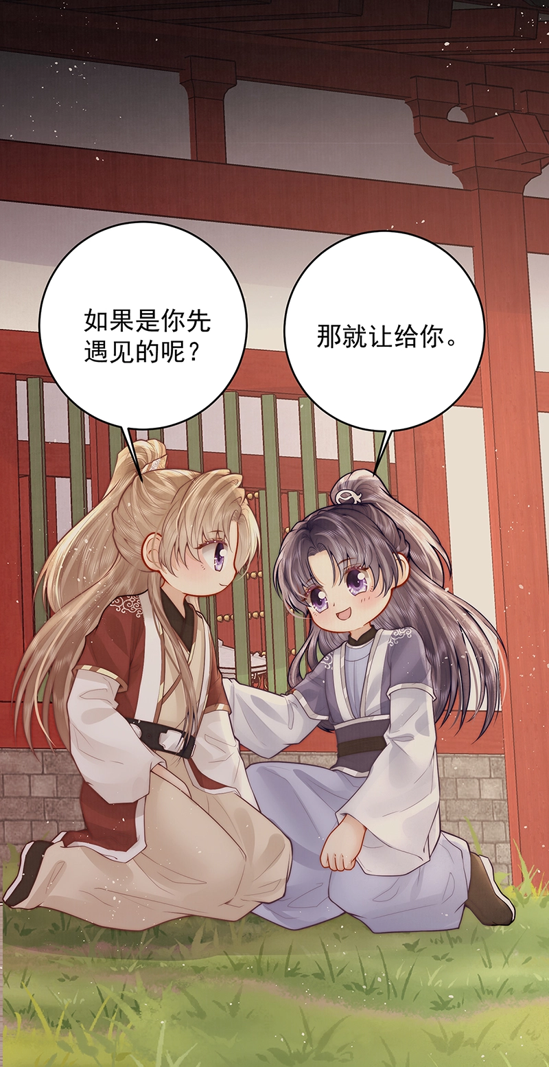 第27话 如果我们喜欢同一个人28