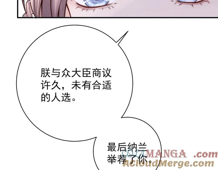 第45话 陛下信我吗56