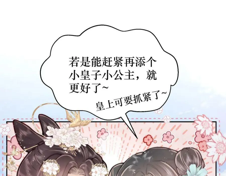 第1话 女帝登基110