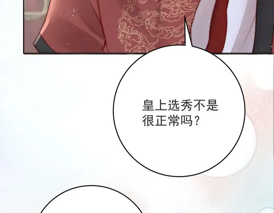 第2话 君后顾青123