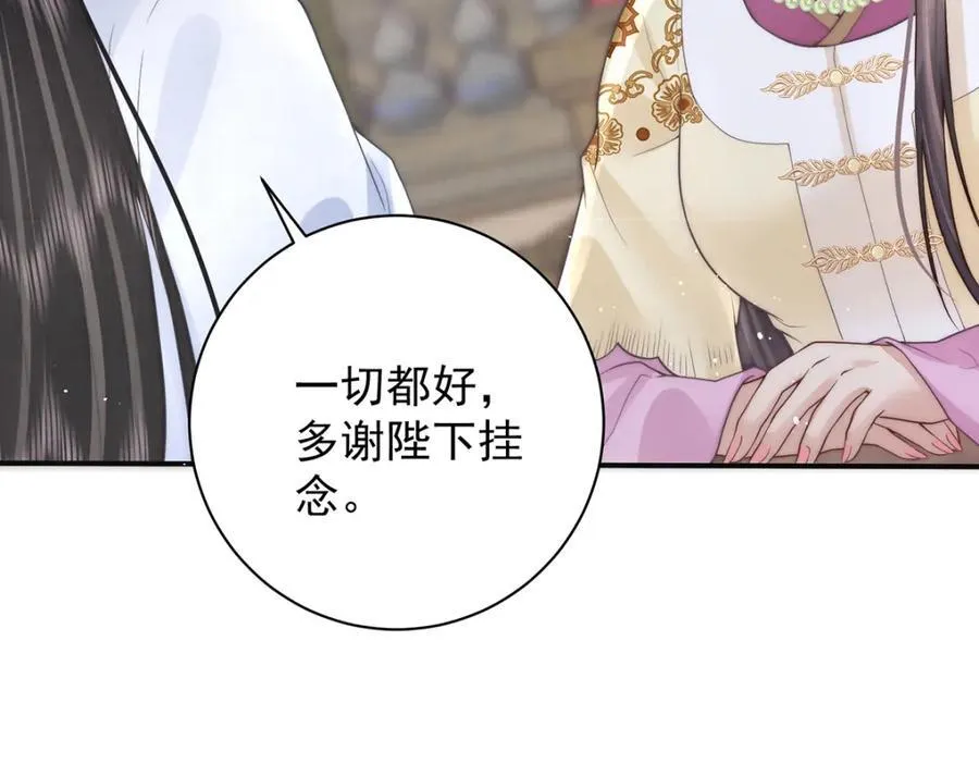 第45话 陛下信我吗30