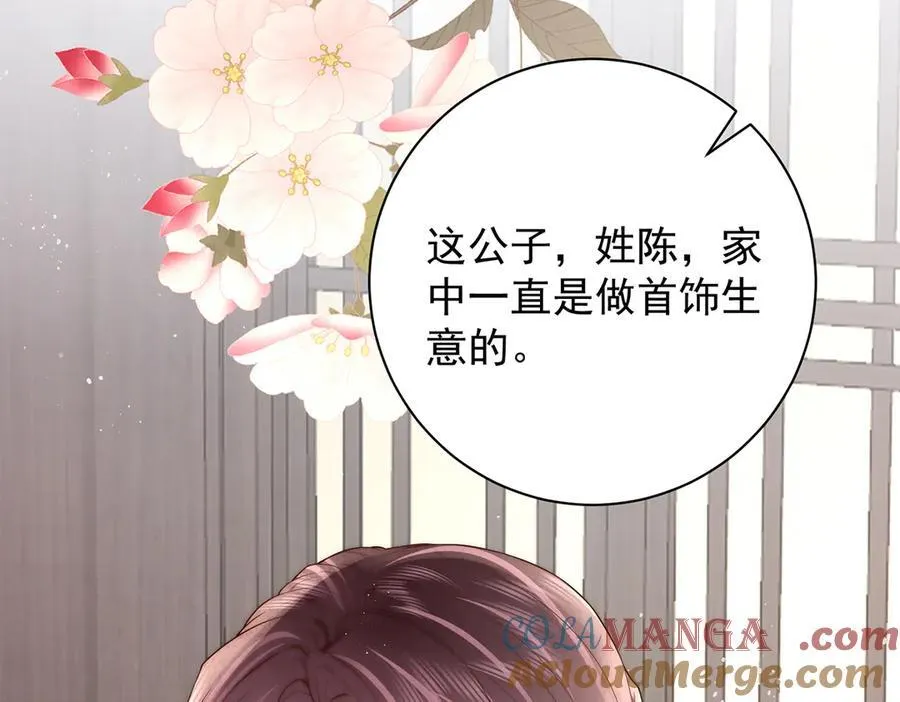 第54话 六娘子是个急性子40