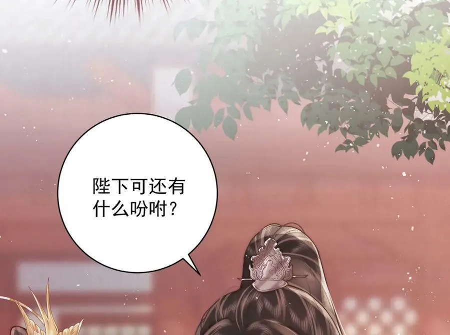 第4话 秽乱宫庭者，杖毙137