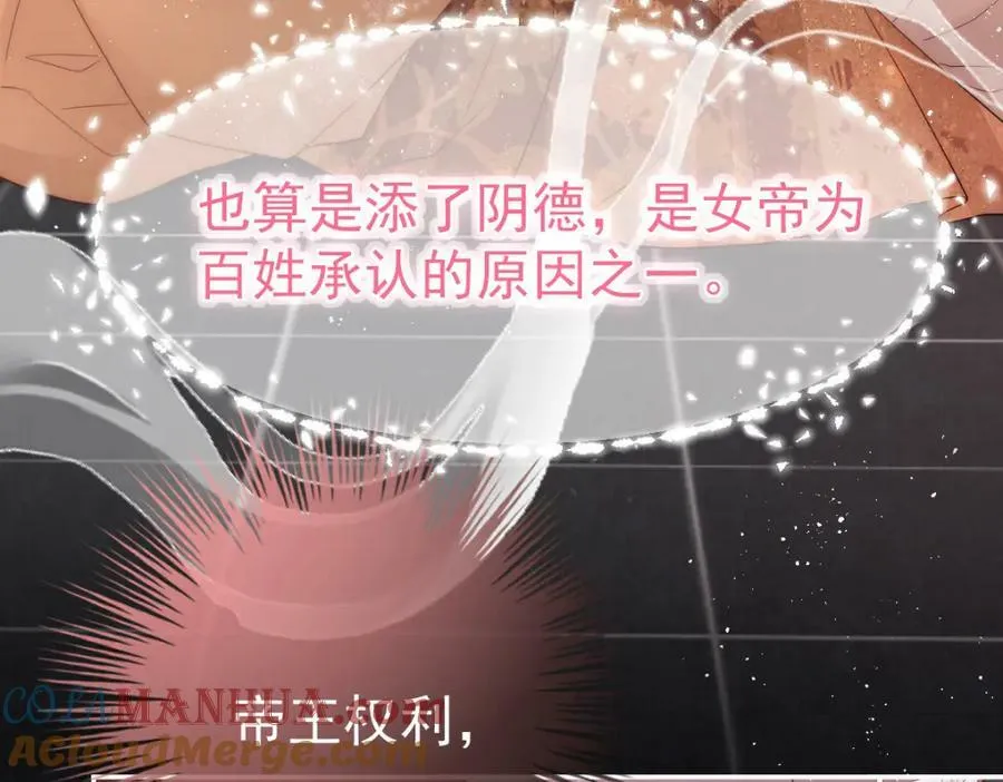第8话 他还小呢！120