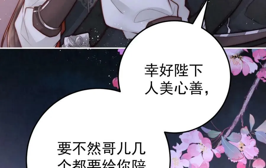第9话 好歹我也是个男人11