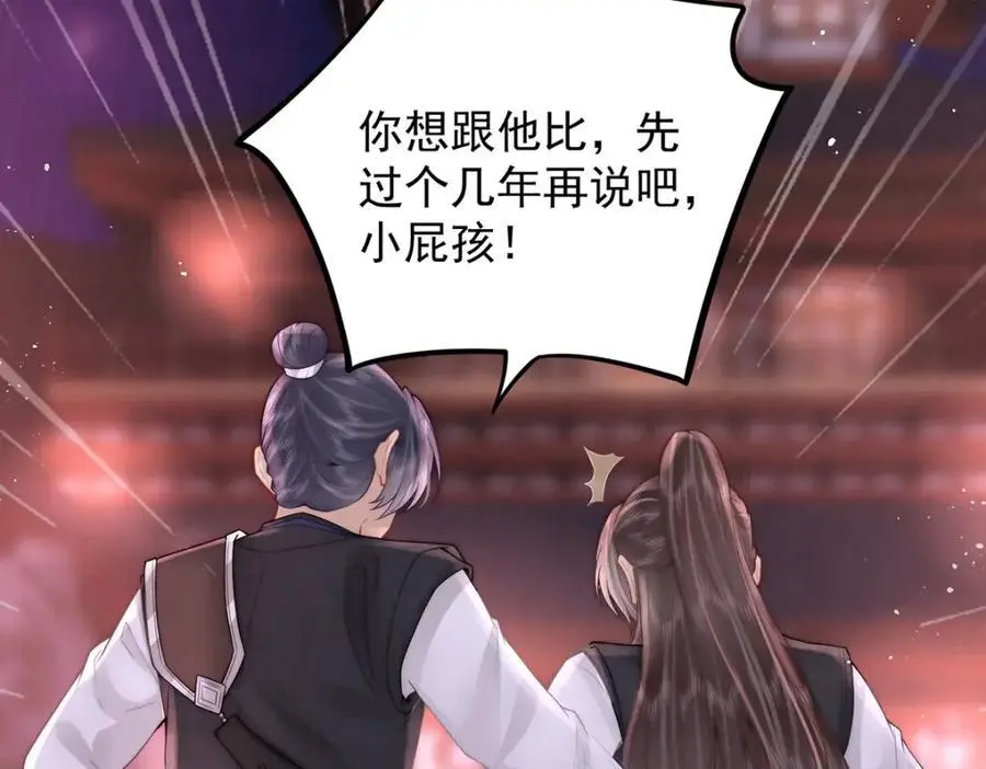 第35话 原来是要我入赘118