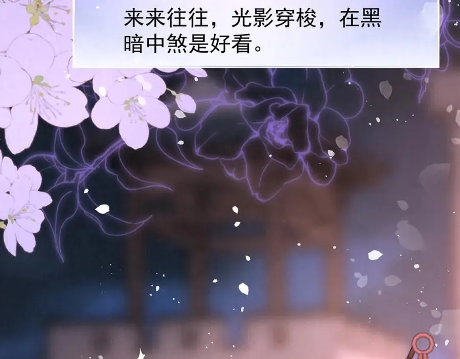第42话 我好像很喜欢你79