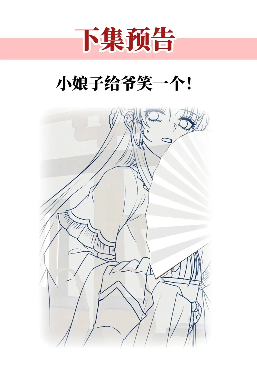 第52话 红衣魅惑45