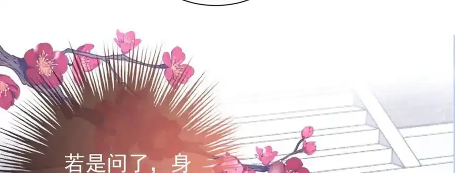 第39话 大人心悦于朕？49