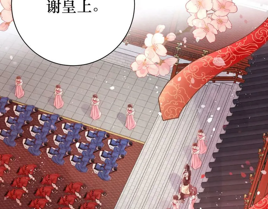 第1话 女帝登基78