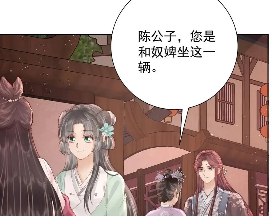 第35话 原来是要我入赘86