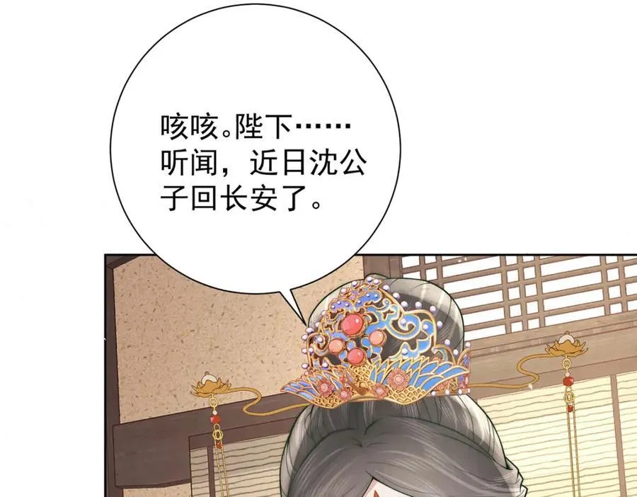 第44话 召沈协见驾58