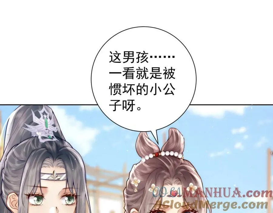 第5话 马场遇美男108