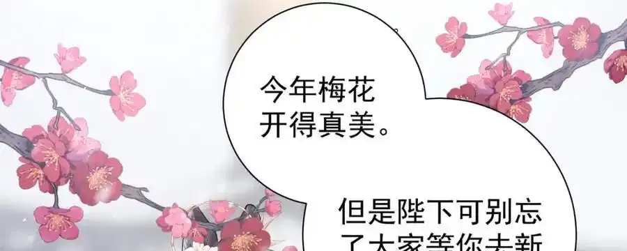 第39话 大人心悦于朕？5