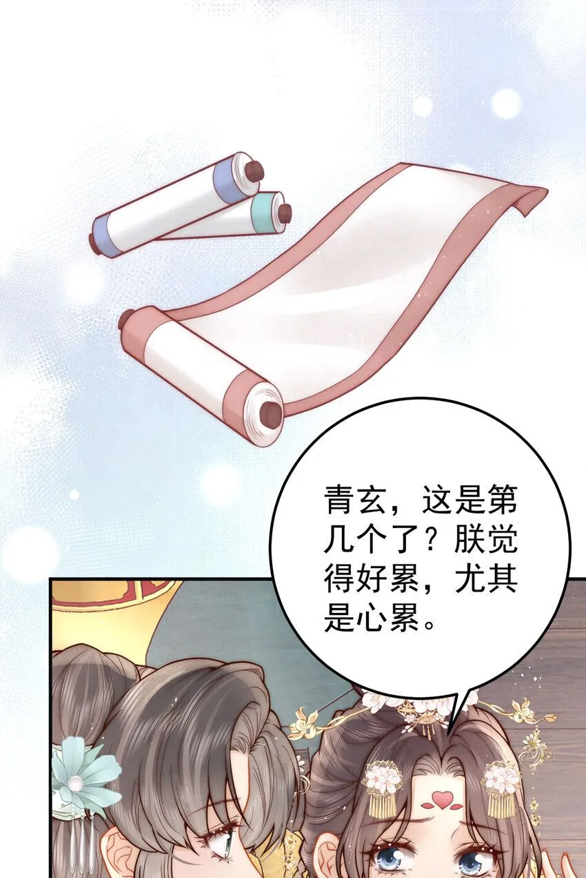 第14话 我要她这样的新娘子44