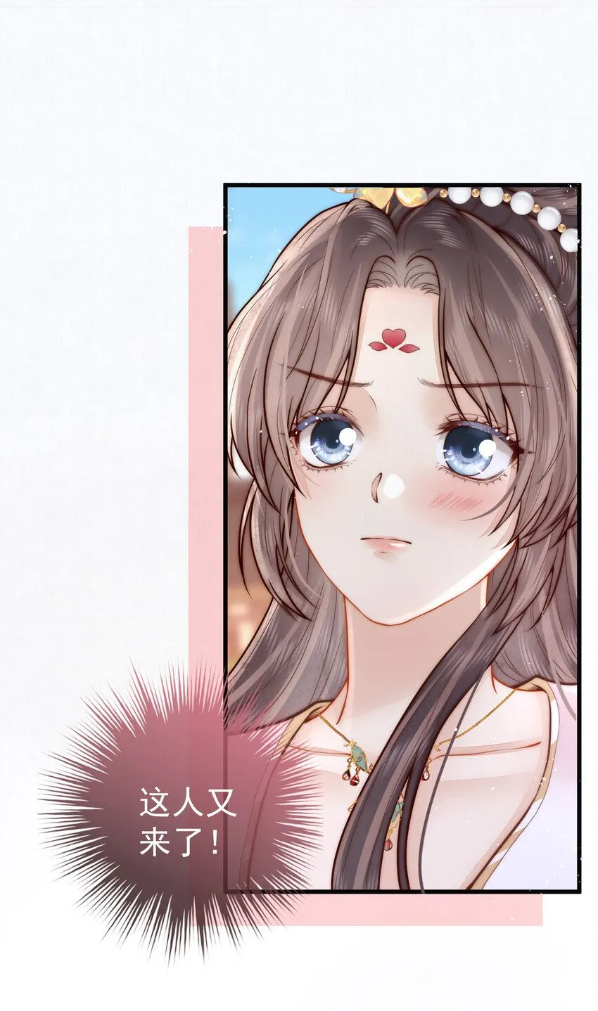第13话 你身上好香51