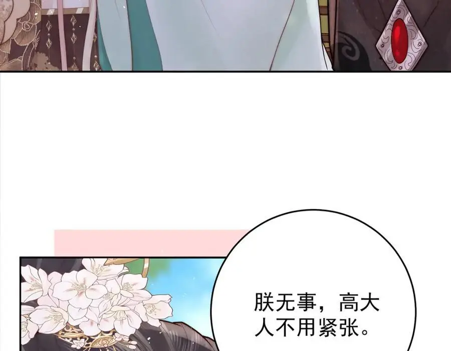 第20话 高大人的意中人130