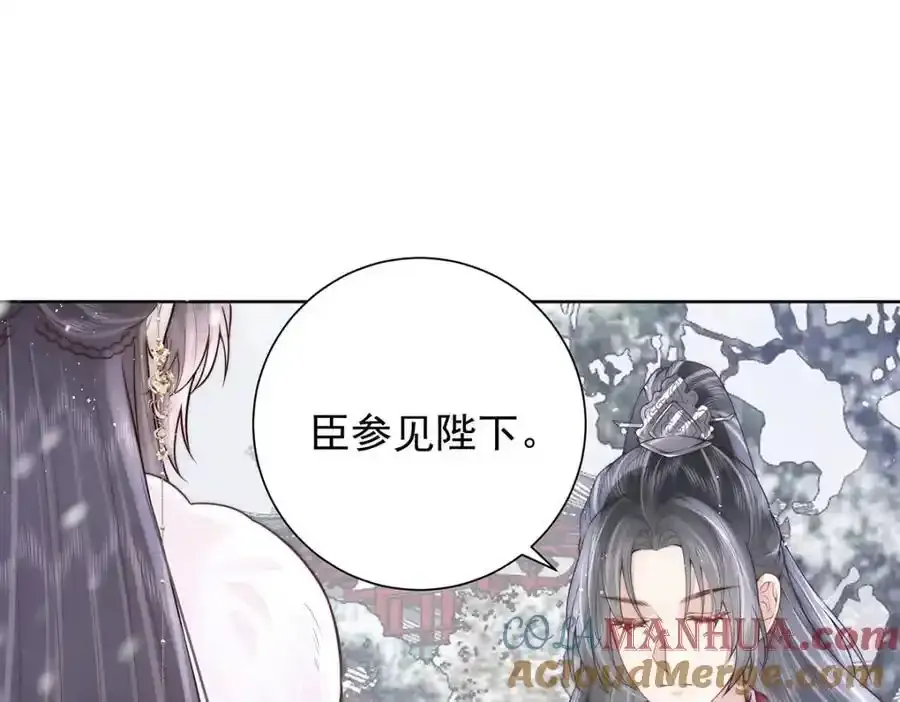 第39话 大人心悦于朕？64