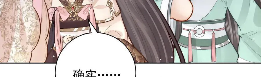 第51话 是何滋味？81