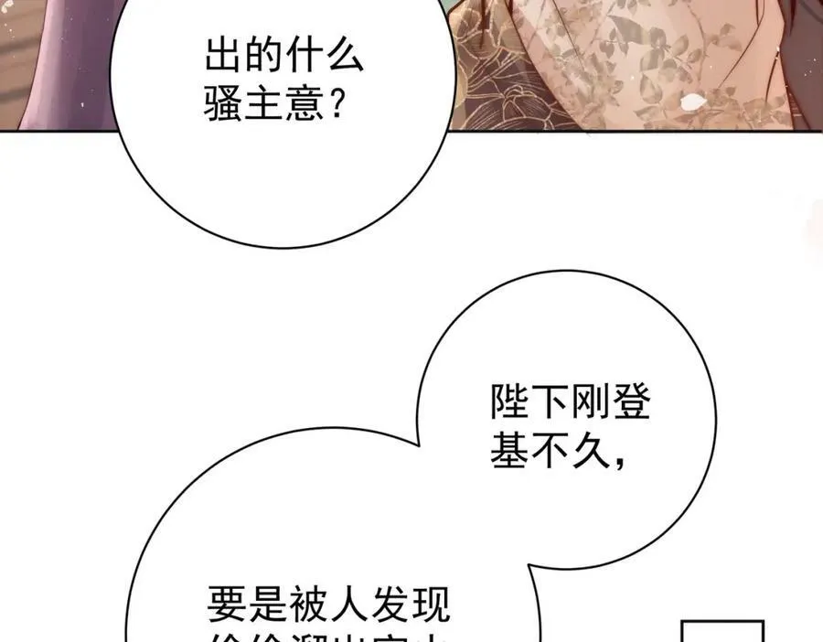 第4话 秽乱宫庭者，杖毙46