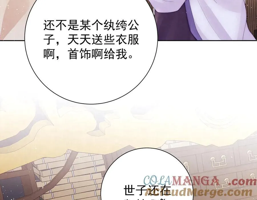 第55话 是我的心上人96