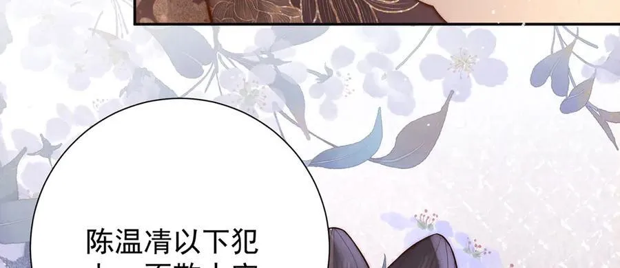 第56话 龙椅105