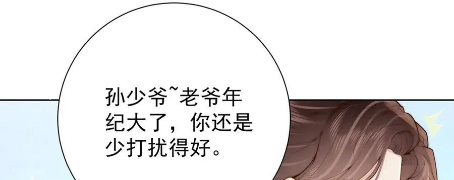 第47话 陛下饶命！15