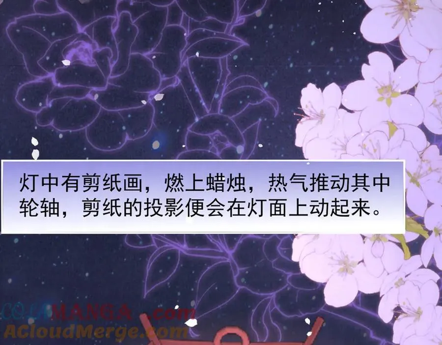 第42话 我好像很喜欢你76