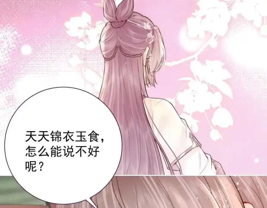 第40话 点个美男陪吃饭？130