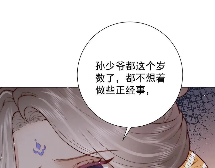 第47话 陛下饶命！34