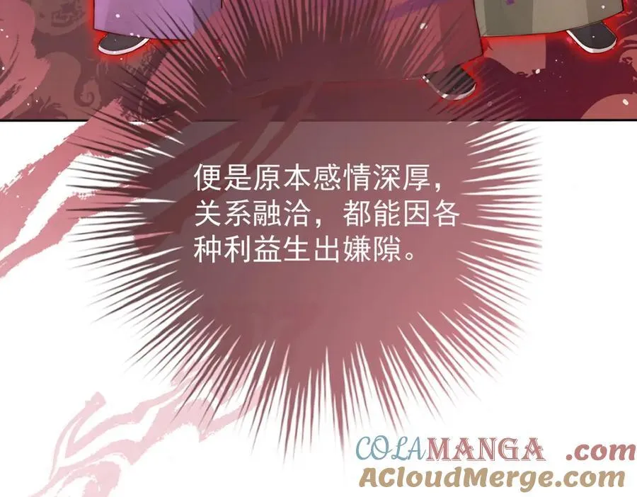 第43话 丞相的人选116
