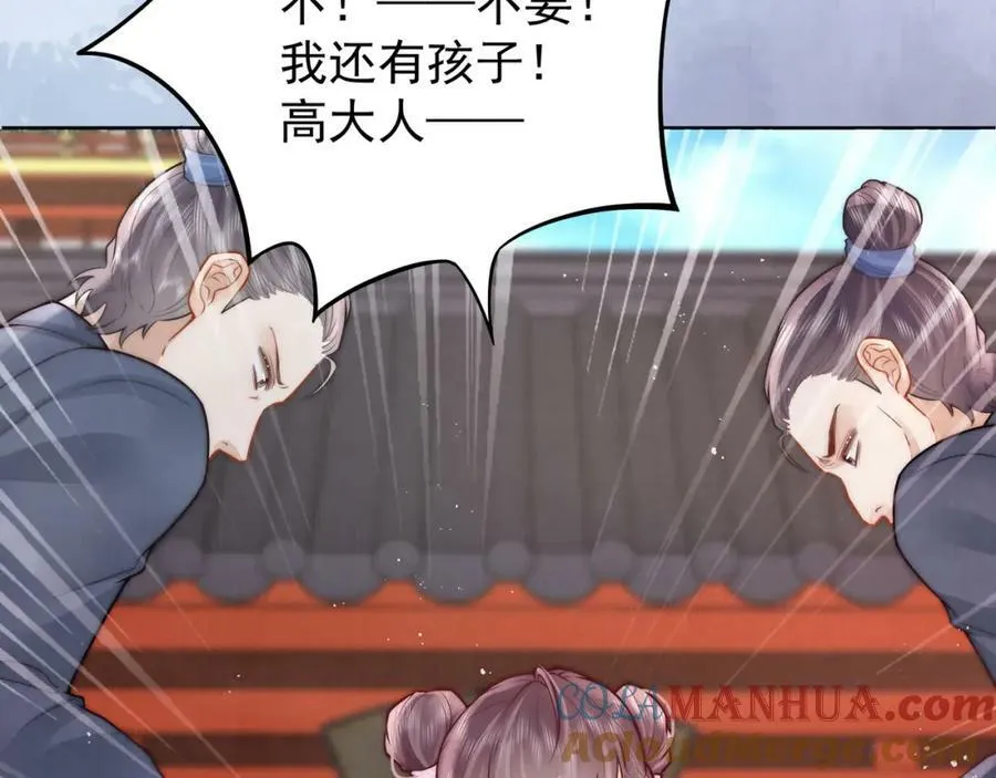 第4话 秽乱宫庭者，杖毙84